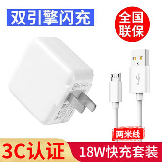 ZNNCO vivo充电器闪充头双引擎插头快充套装micro数据线2米适用X27X23X21X20X9X7z5手机