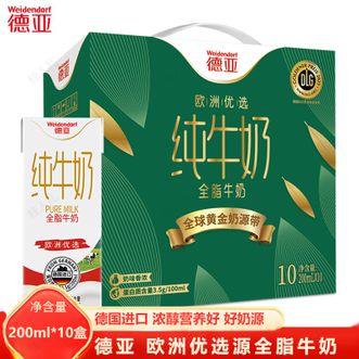 德亚  欧洲优选（黄金奶源带）全脂牛奶200ml*10进口奶源超高温灭菌学生营养早餐牛奶