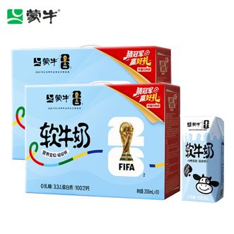 蒙牛  软牛奶利乐钻200ml*10盒*2箱 0乳糖易吸收 新日期