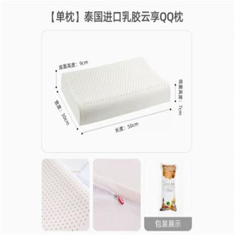 梦洁家纺 天然泰国乳胶枕—云享QQ枕(1只装) 儿童枕头 宿舍单人护颈椎枕芯 助睡眠 专用橡胶枕