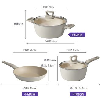 帝伯朗TIBORANG  流光皓月白不粘三件套（奶锅+煎锅+汤锅）不粘锅 泡面锅 炒菜平底煎锅辅食锅 全灶通用