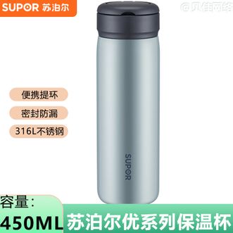 苏泊尔（SUPOR）  保温杯316L不锈钢学生水杯子450ml便携户外旅行杯杯子KCV45BC10鸽羽灰