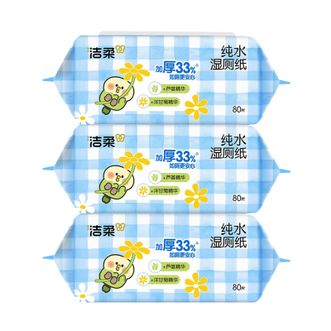洁柔  湿厕纸 小鹦鹉 不含酒精 80抽/包*3 JS225-01