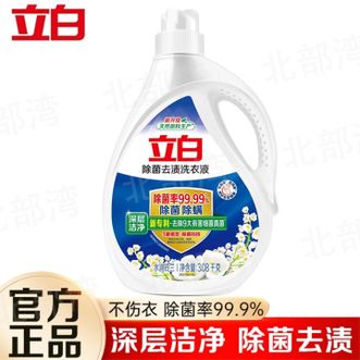 立白  除菌去渍洗衣液除螨去污渍家用洗衣液大瓶家庭装除菌去渍洗衣液3.08kg