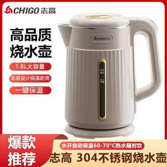 志高（CHIGO）  烧水壶电热水壶烧水壶保温一体全自动恒温家用热水壶304不锈钢双层防烫