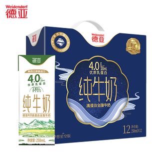 德亚/Weidendorf  4.0高蛋白全脂牛奶250mlx12礼盒(梦想星空版）新西兰进口优选黄金奶源礼盒装营养送礼推荐