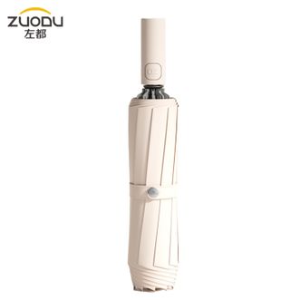 左都/ZUODU  全自动商务伞男士反向伞折叠伞超大晴雨两用车载伞抗风雨伞雨具【米咖色】