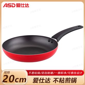 爱仕达/ASD  不粘煎锅明火专用20cm 厨房烹饪不粘平底锅煎炒锅煎蛋锅煎牛排 JL-20G6TG红色