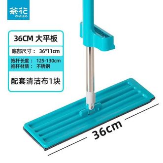 茶花（CHAHUA）  家用平板拖把免手洗带墩布地拖布36cm