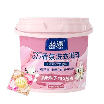蓝漂  栀子花香氛洗衣凝珠250g*2桶
