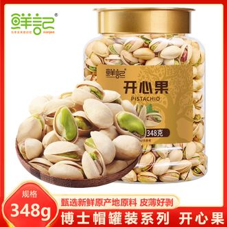 鲜记  博士帽罐装系列-开心果348g 坚果零食健康小吃 自然开口大颗粒皮薄易剥
