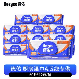 德佑/Deeyeo  厨房湿巾 60片*12包/箱 99.9%杀菌强力去除厨房污渍
