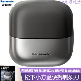 松下/Panasonic  电动剃须刀男士刮胡刀便携胡须刀高速磁悬浮马达刮胡子剃胡须刀小巧出差便携