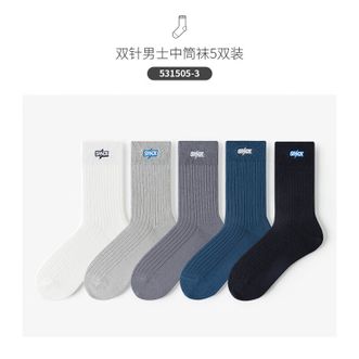 Caramella  卡拉美拉 袜子男7A抗菌潮流运动中筒袜【双针男士中筒袜-5双装-均码】新疆棉袜防臭透气休闲袜