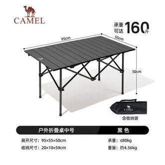 骆驼/Camel  户外折叠桌 露营装备 蛋卷桌（95款折叠长桌）