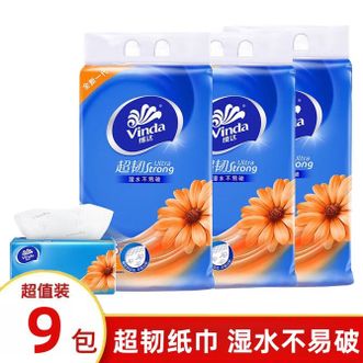 维达  3层*150抽*9包超韧软抽纸巾卫生纸擦手纸，新老包装随机发货