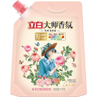 立白  大师香氛洗衣液 格拉斯玫瑰香2斤*1袋装 柔顺护衣留香洁净护色
