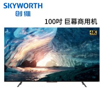 创维  4K超高清 会议平板 企业智慧屏 教学一体超级投屏巨幕商用 100英寸 100BG22