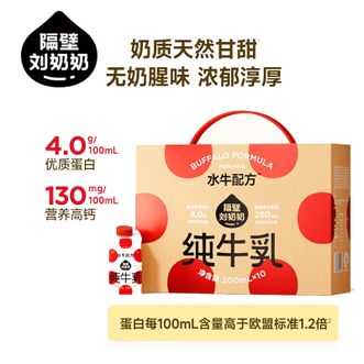 隔壁刘奶奶  高钙全脂纯牛奶 小红帽（200ml*10盒）