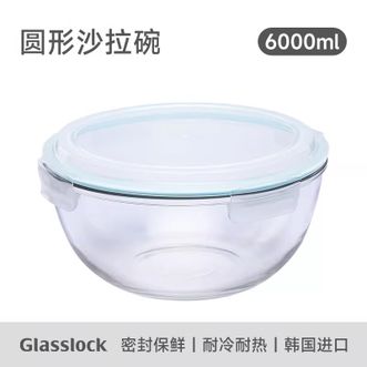 GLASSLOCK  钢化玻璃微波炉保鲜盒密封大容量沙拉碗汤面碗保鲜碗带盖 蓝色硅胶圈 6000ml