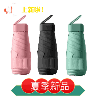 美度MAYDU防晒伞 遮阳伞防紫外线 女太阳伞折叠伞两用加大加固防风雨伞雨具