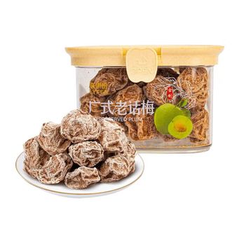 来伊份LYFEN  广式老话梅118g 话梅盒装 童年怀旧小食 解馋又解乏