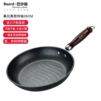 巴尔德  煎炒锅26CM 家用少油烟不粘锅易清洗煎炒锅牛排煎锅