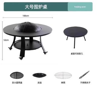 探险者（TAN XIAN ZHE）  围炉煮茶家用室内烤火炉器具全套冬日围聚庭院烧烤炉取暖桌子