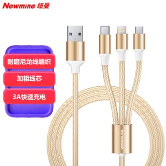 纽曼（Newmine）  三合一手机快充数据线尼龙编织充电线2米加长版