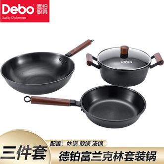 德铂（Debo）  富兰克林锅具 家用32cm炒锅+24cm煎锅+24cm汤锅厨房烹饪套装