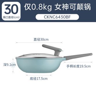 炊大皇（COOKER KING）  炒锅不粘锅平底女士轻炒锅CKNC6430BF  30cm