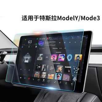 斯泰克/Stiger  适用于特斯拉屏幕钢化膜ModelY/Model3中控显示屏高清钢化膜 01-AR-00030-SK