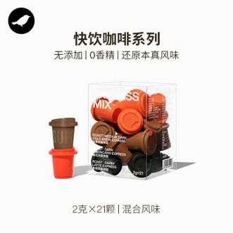 三顿半  快饮系列 速溶咖啡 混合装MIX 21颗
