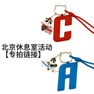 Air China  【北京休息室活动专拍】国航代码挂件（机长款/空乘款）