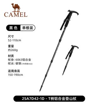 骆驼/Camel  户外登山杖超轻铝合金四节T型柄徒步登山攀岩2SA7D42-1D黑色