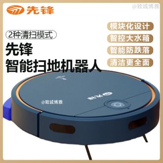 先锋  真空吸尘器（智能扫地机器人）模块化设计智控大水箱2种模式智能防跌落扫地机器人