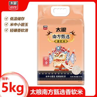 太粮  南方甄选香软米5KG米中小碧玉 轻碾香软滑