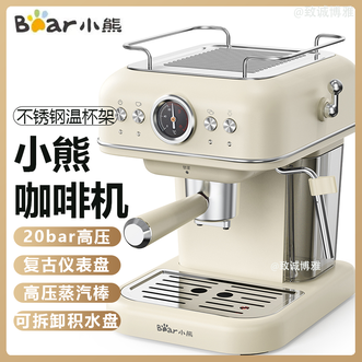 小熊/Bear  咖啡机家用复古意式泵压式咖啡机20Bar高压喷射可打奶泡1.2升【20Bar高压】标配版