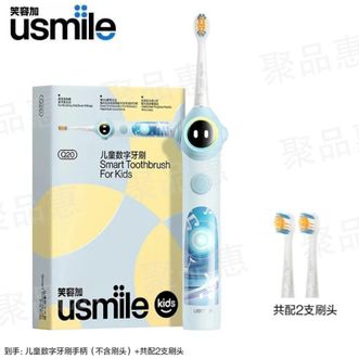 笑容加 (usmile)  儿童电动牙刷 骨传导会唱歌音乐陪伴 语音提醒APP连蓝牙【实时语音指导】奇幻蓝