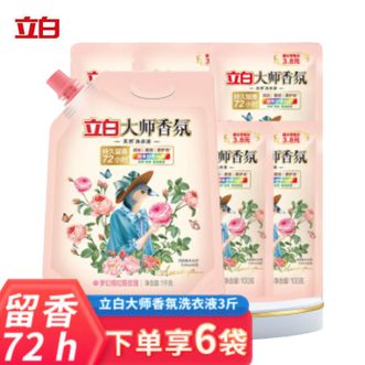 立白  大师香氛天然洗衣液（梦幻格拉斯玫瑰）1000g+100g*5袋 柔软护衣护色衣物洁净去污持久留香 袋装补充装洗衣液