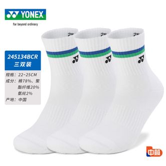 尤尼克斯（YONEX）  运动袜 羽毛球袜  245134BCR  白色 中筒女袜  均码 三双装
