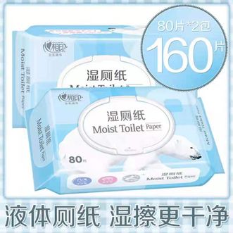 心相印 湿厕纸 80片*2包
