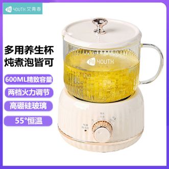 艾青春（AIYOUTH）  办公室养生杯 600ML容量养生花茶杯迷你煮茶器家用小型花茶壶玻璃电炖杯花茶杯煮茶杯热牛奶杯
