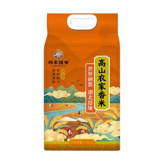 邻家饭香  高山农家香米2.5kg 颗粒饱满色泽清透煮饭熬粥大米