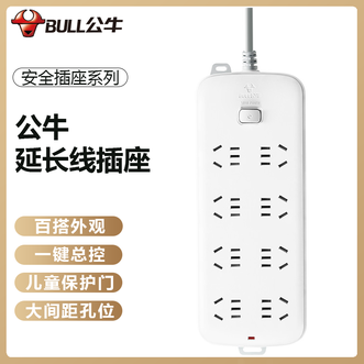 公牛（BULL）  延长线插座8孔/3m安全插座系列百搭外观多插孔设计支持多设备同时使用家庭插线板插排