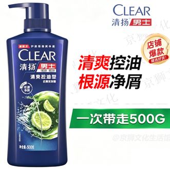 清扬  男士去屑洗发水清爽控油型500g 薄荷醇蓬松