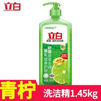 立白  1.45kg 浓缩去油除味维e精华洗涤剂老品牌更值得信赖