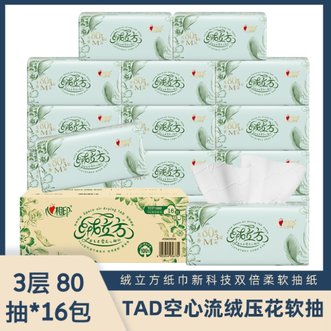 心相印  绒立方纸巾新科技双倍柔软抽纸TAD空心流绒压花软抽 绒立方软抽 3层 80抽*16包