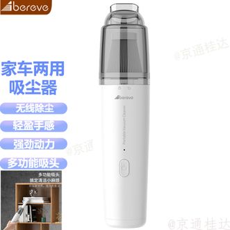 艾贝丽/Abereve  吸尘器车载吸尘器家用无线手持吸尘器随手吸车用除尘灵活便捷