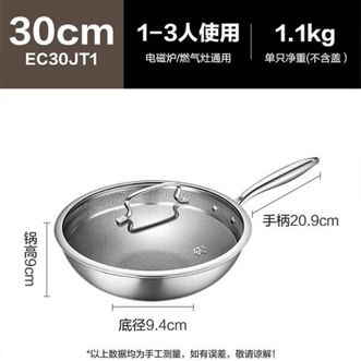 苏泊尔(SUPOR)   无涂层轻量钛锅炒锅 EC30JT1